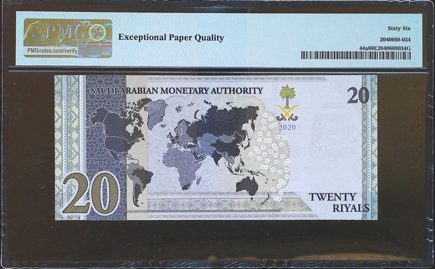 世界靓号纸钞第七十四期 2020年沙特阿拉伯20里亚尔纪念钞 豹子号555 PMG66
