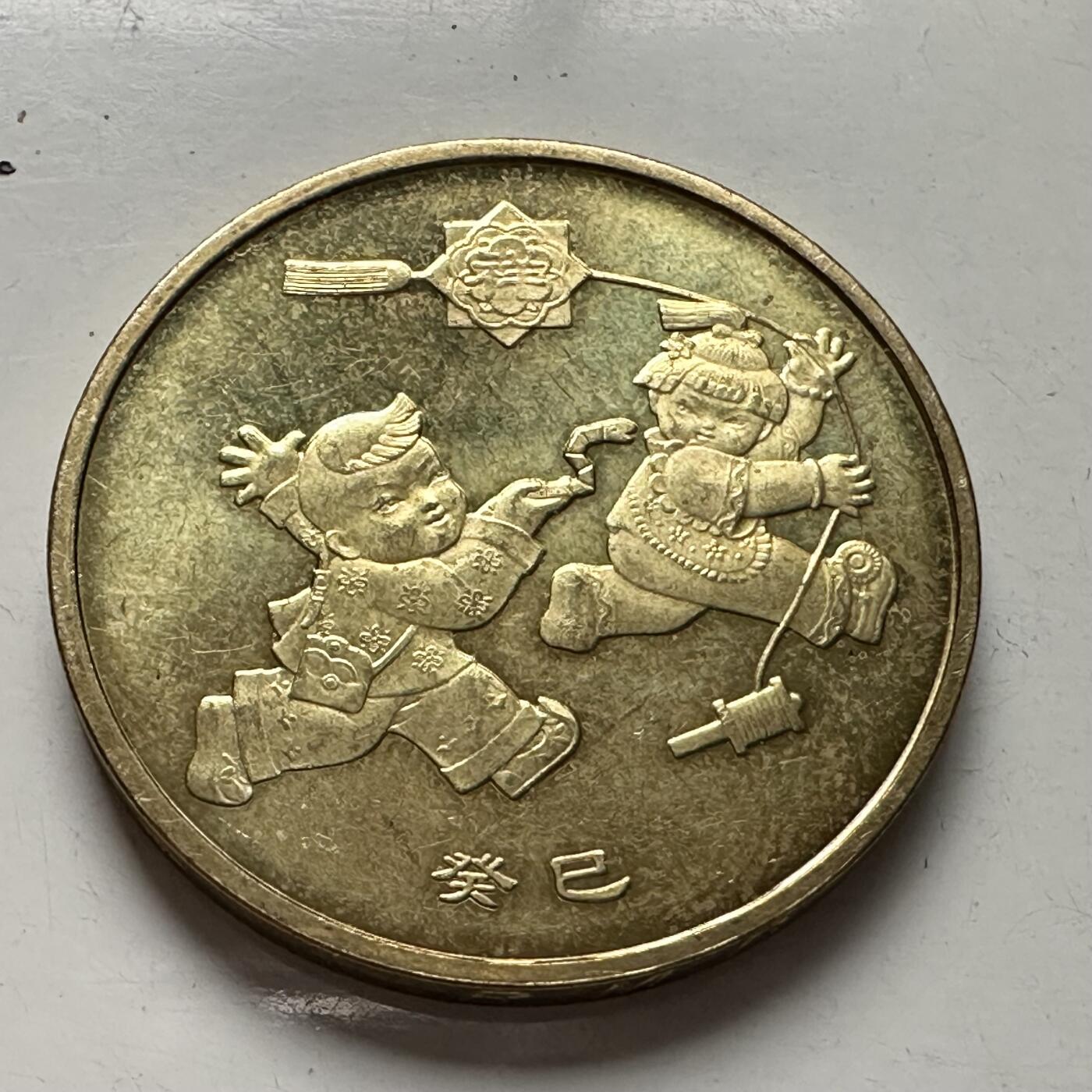 🌹外币初藏🌹🐯2025年第93场  每周二四六晚8️⃣点 接代拍 2013年生肖¥1 c