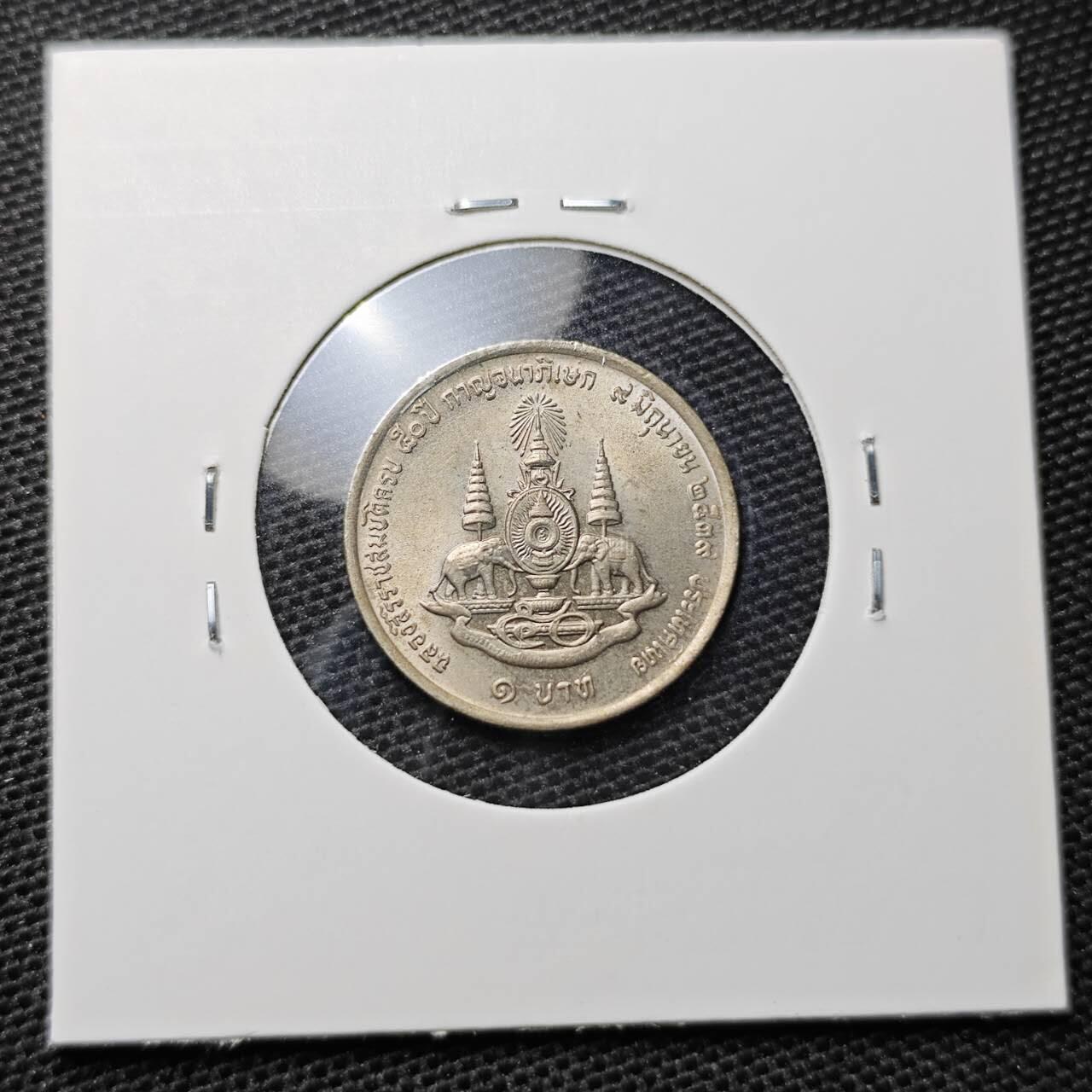 KK钱币收藏小铺 第329期 2月预留时间 周末发货  泰国纪念币 好品