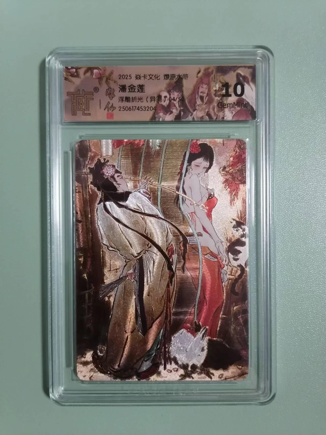 光影卡牌第21期，各家亲签，各家特卡，持续收拍品