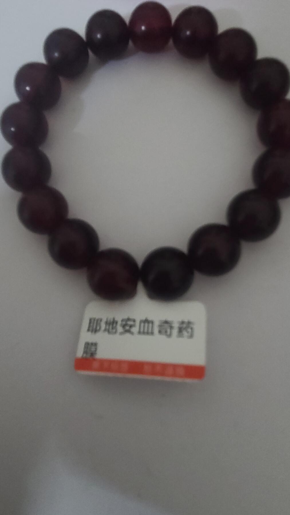 耶地安血奇药膜1,2十七颗珠沉香手串