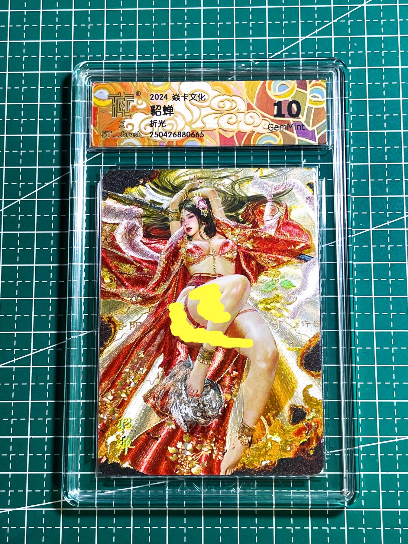 【关注参拍有赠卡】显眼宝29期  奇奇怪怪专场 燎原卡牌 焱卡文化 特卡 刷子 貂蝉 红丝带 折光 评级卡CCG 10g 详情