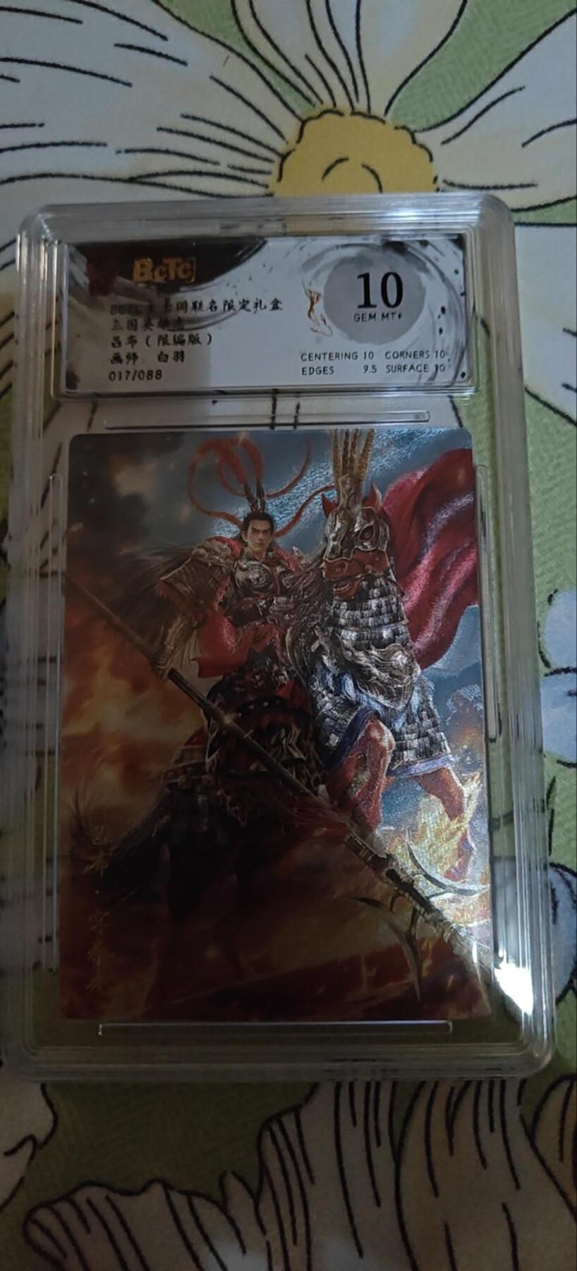三国英雄志，吕布17/88限编
