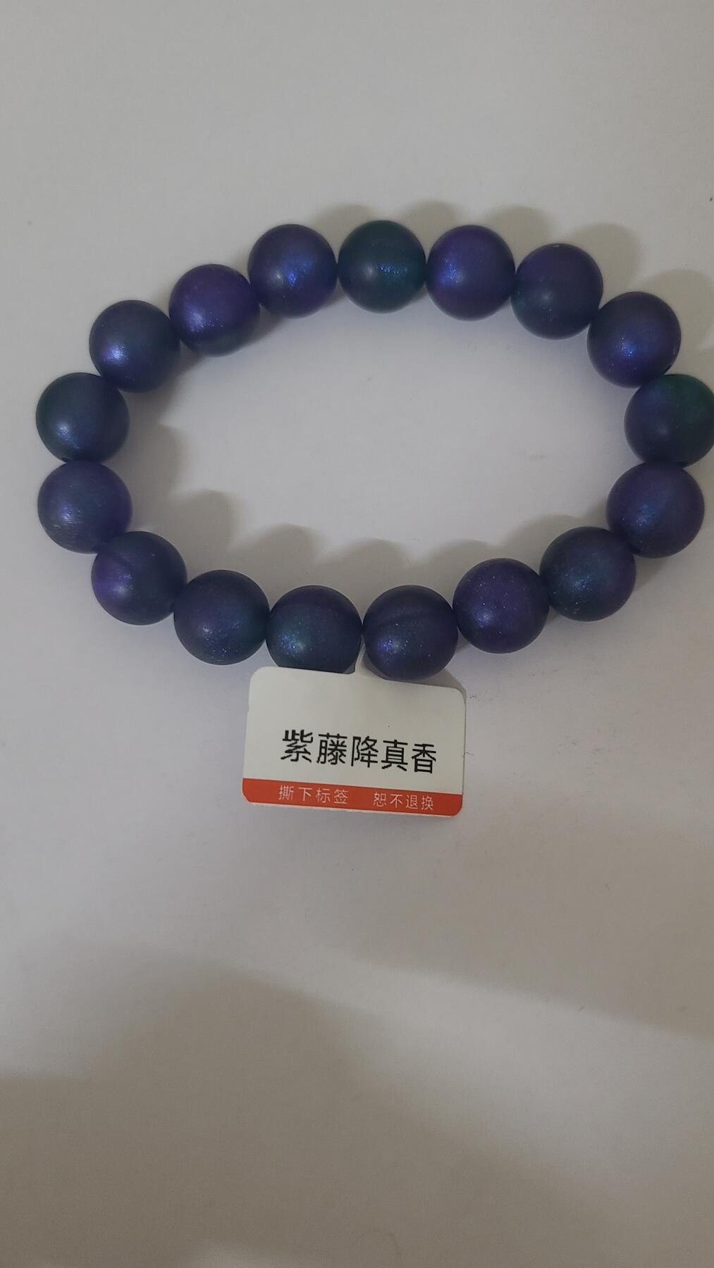 紫藤降真香沉香1,2十七颗珠
