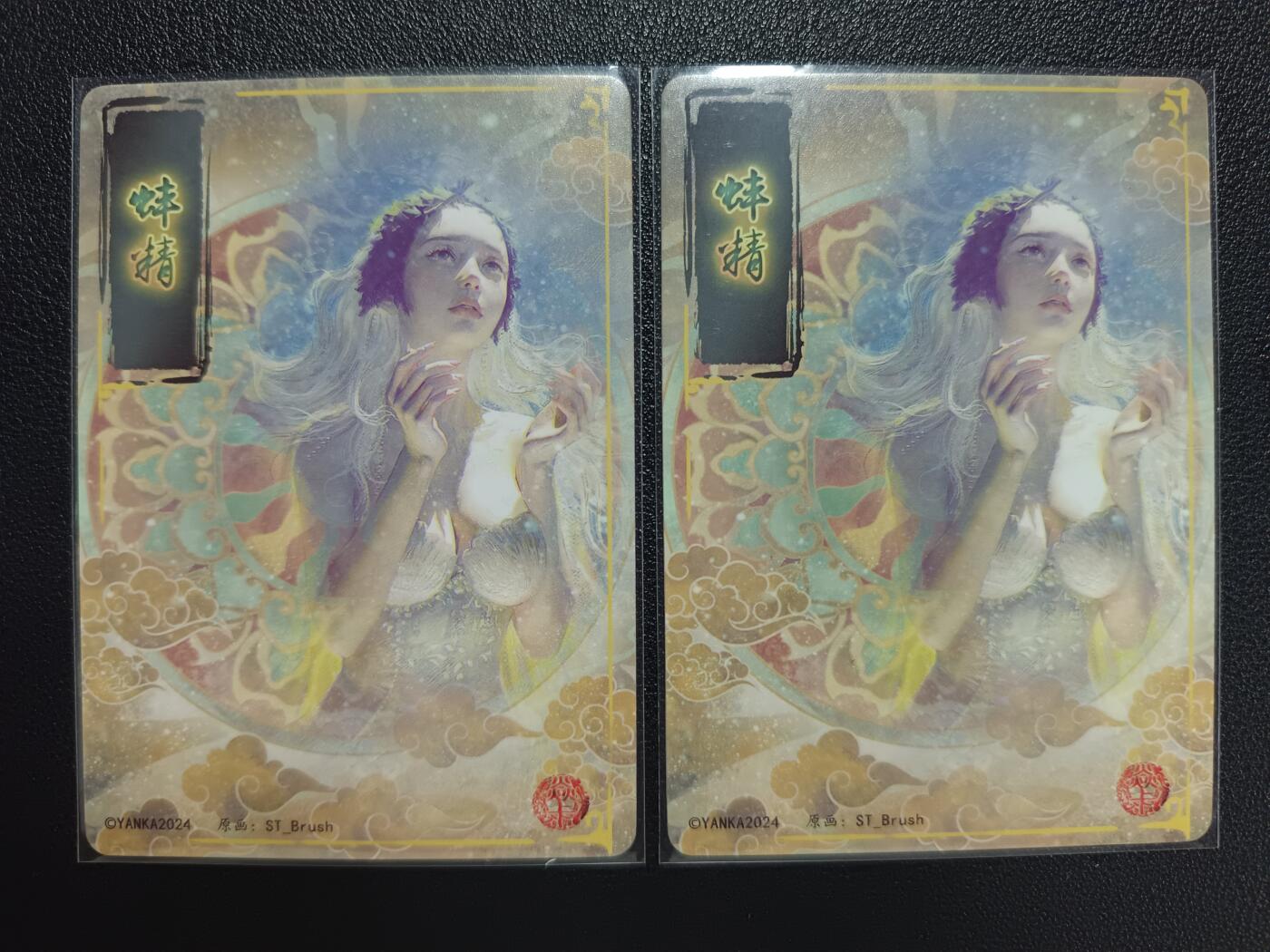 天玑星卡拍第117期《8.28周四截拍》持续收拍收评中 满赠卡需备注 焱卡文化 蚌精 折光 两张