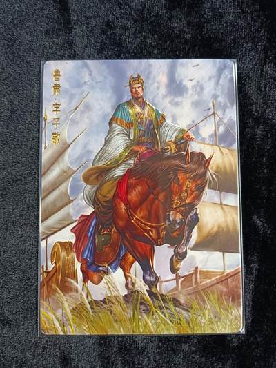 粤A卡牌第9期（8月31日22:00截拍） - 【裸卡】LK19 卡德曼 大西几 鲁肃 精雕
