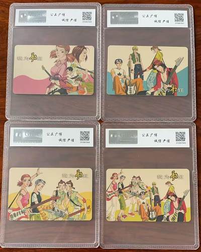 《卡拍》第336期拍卖8月30日晚22：10时延时截拍 中国电信通用IC卡《CNT-IC-P37我为歌狂》四全新卡，HN湖南版，公博评级MS68分。