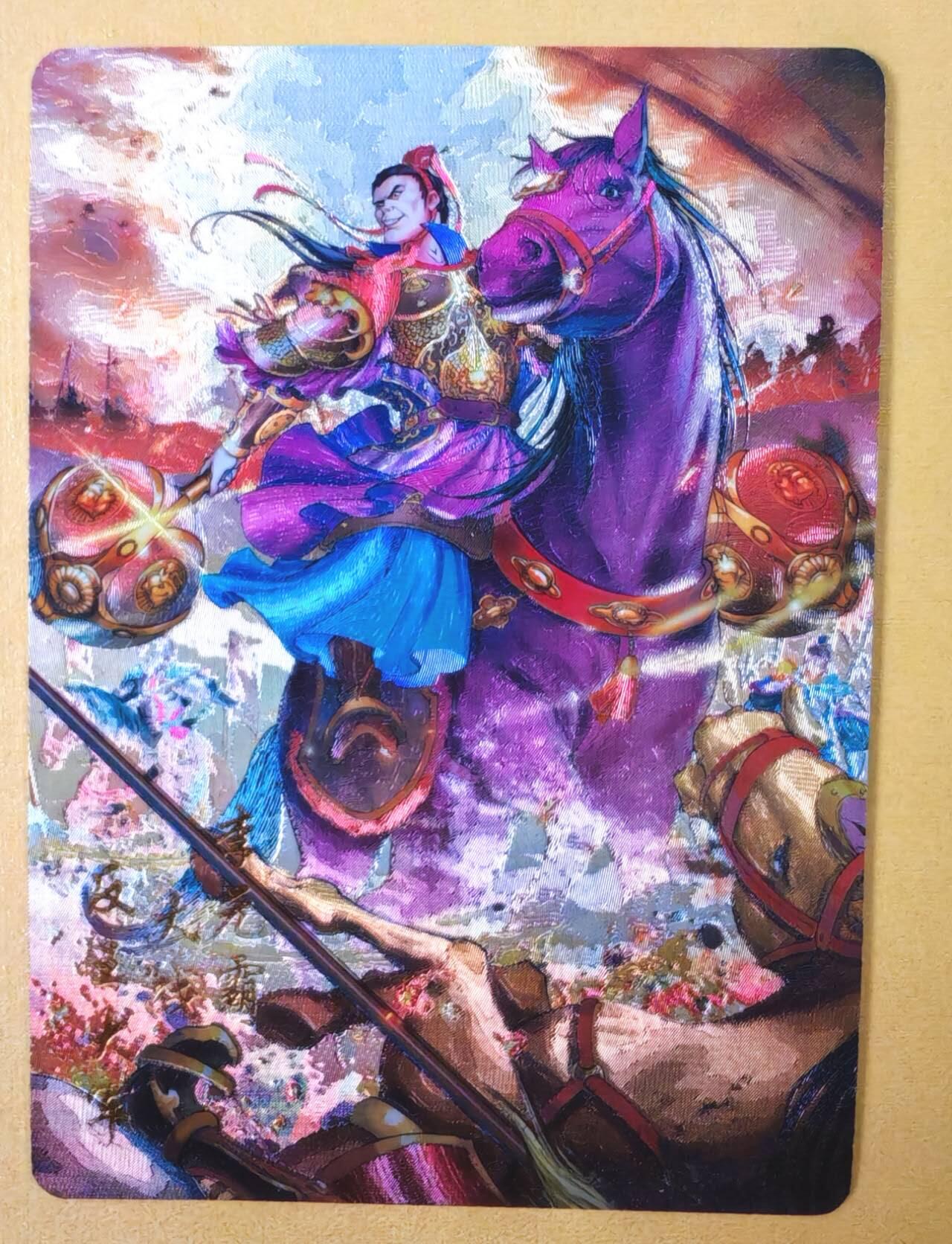 趣卡卡拍No.15期（无佣金免手续费，分享成交有奖） 【半粗特卡】百里卡牌-新艺隋唐-半粗-李元霸大战反王大军