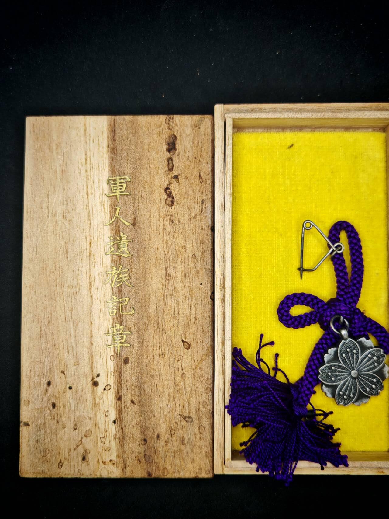 凯旋世界勋赏（第18期）（欢迎送拍）（对拍品有疑问请询问客服，不接受到手刀，出价默认拍品品相。请认真阅读拍卖规则！出价默认已认可！）（收到货请录制开箱视频，无视频概不处理问题。） 军人遗族章带盒