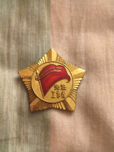 1976年吉林市先进工作者，精品纪念章，品相尺寸如图，不包邮，不议价。   - 1976年吉林市先进工作者，精品纪念章，品相尺寸如图，不包邮，不议价。  