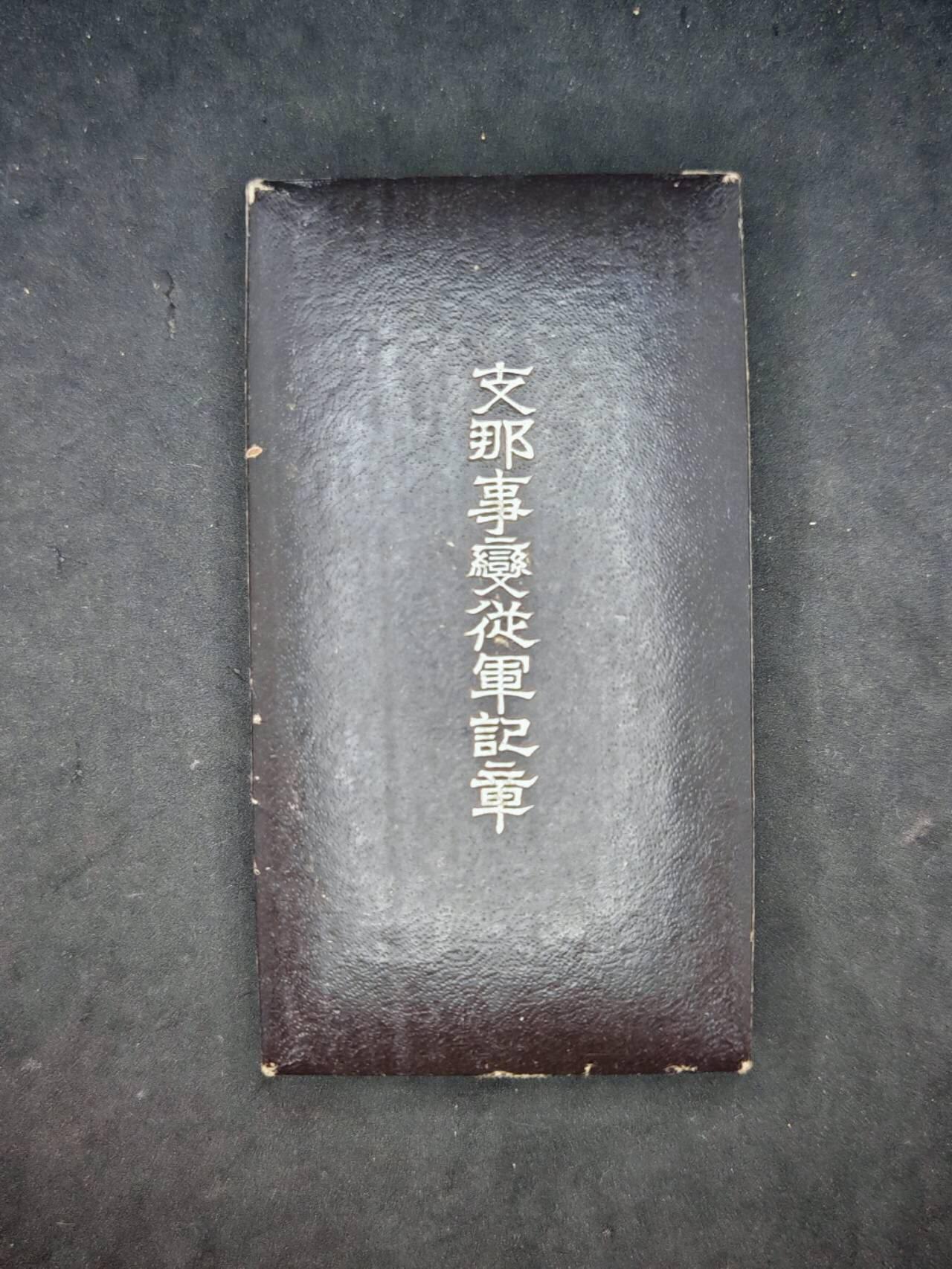 凯旋世界勋赏（第18期）（欢迎送拍）（对拍品有疑问请询问客服，不接受到手刀，出价默认拍品品相。请认真阅读拍卖规则！出价默认已认可！）（收到货请录制开箱视频，无视频概不处理问题。） 七七带盒带纸
