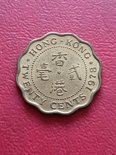 【云涧收藏】第五十七场 - 香港1978年2毫，UNC