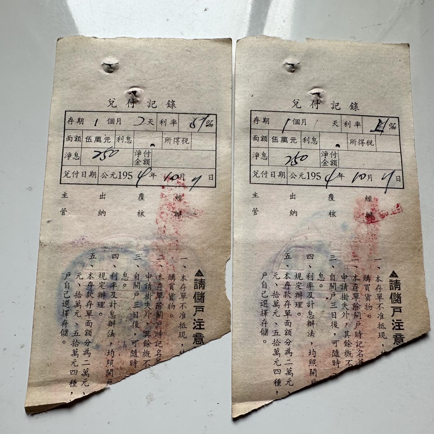 🌹外币初藏🌹🐯2025年第93场  每周二四六晚8️⃣点 接代拍