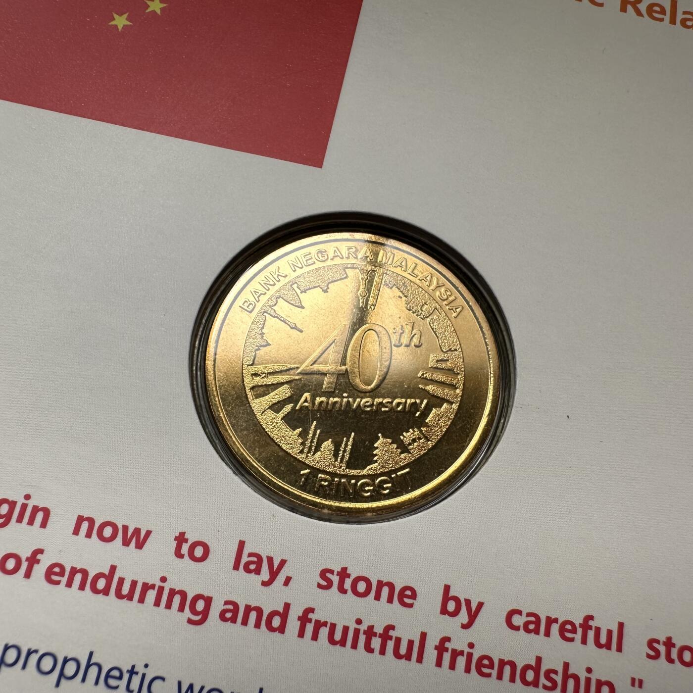 🌹外币初藏🌹🐯2025年第93场  每周二四六晚8️⃣点 接代拍 中马建交40周年一林吉特纪念币 原厂册