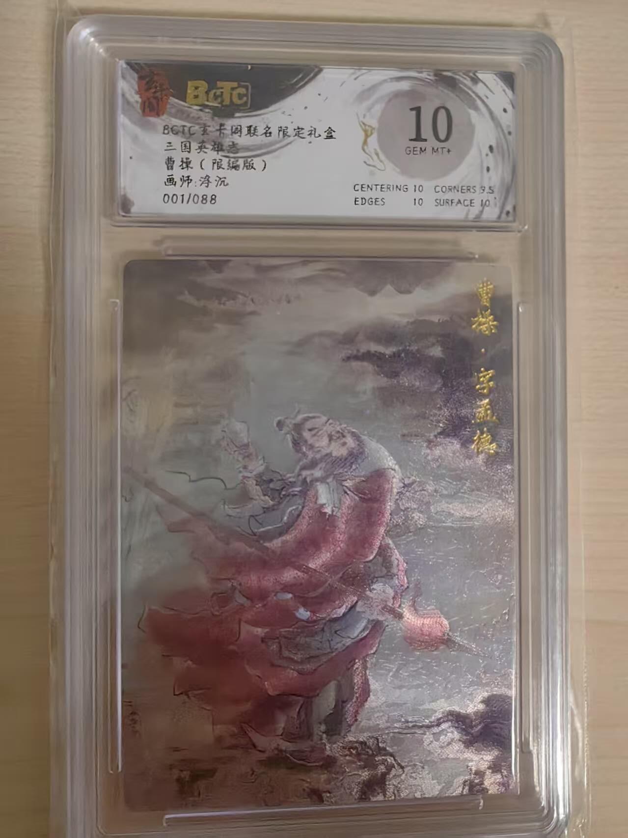 阳大大卡牌拍卖第69期（持续收拍品，周五晚上九点截拍，进群福利早知道）