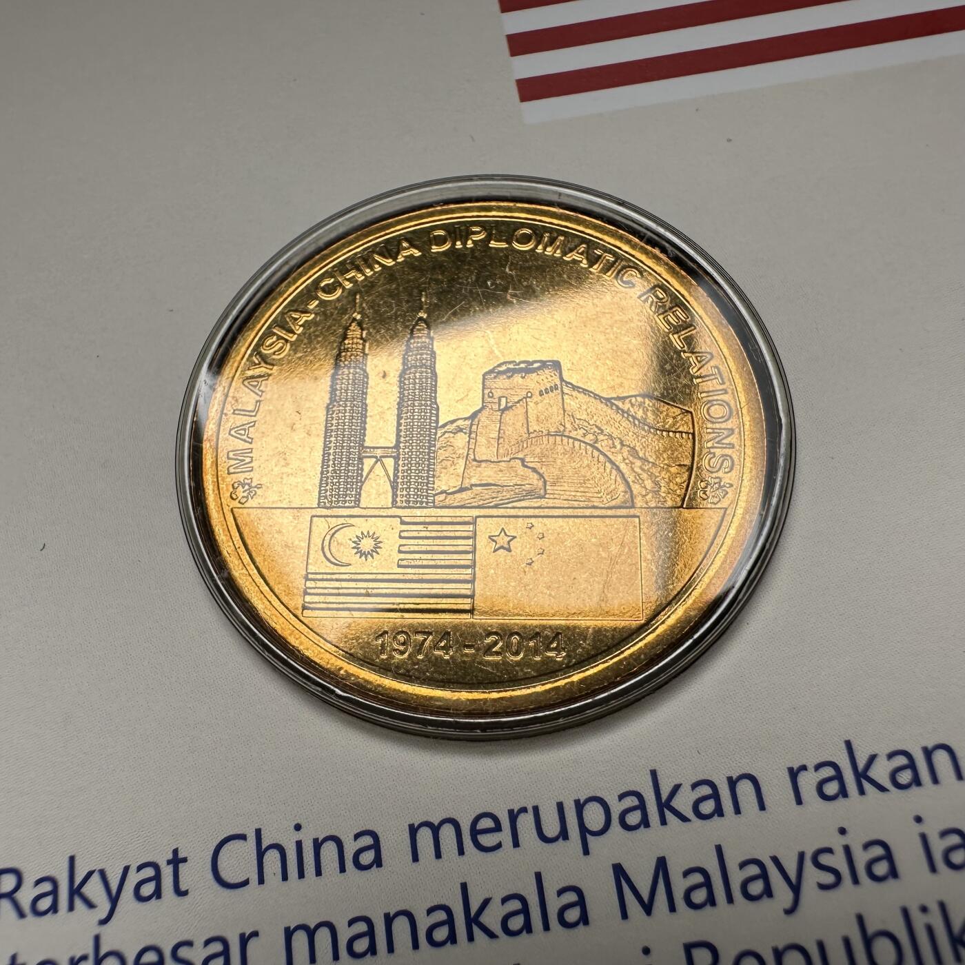 🌹外币初藏🌹🐯2025年第93场  每周二四六晚8️⃣点 接代拍 中马建交40周年一林吉特纪念币 原厂册