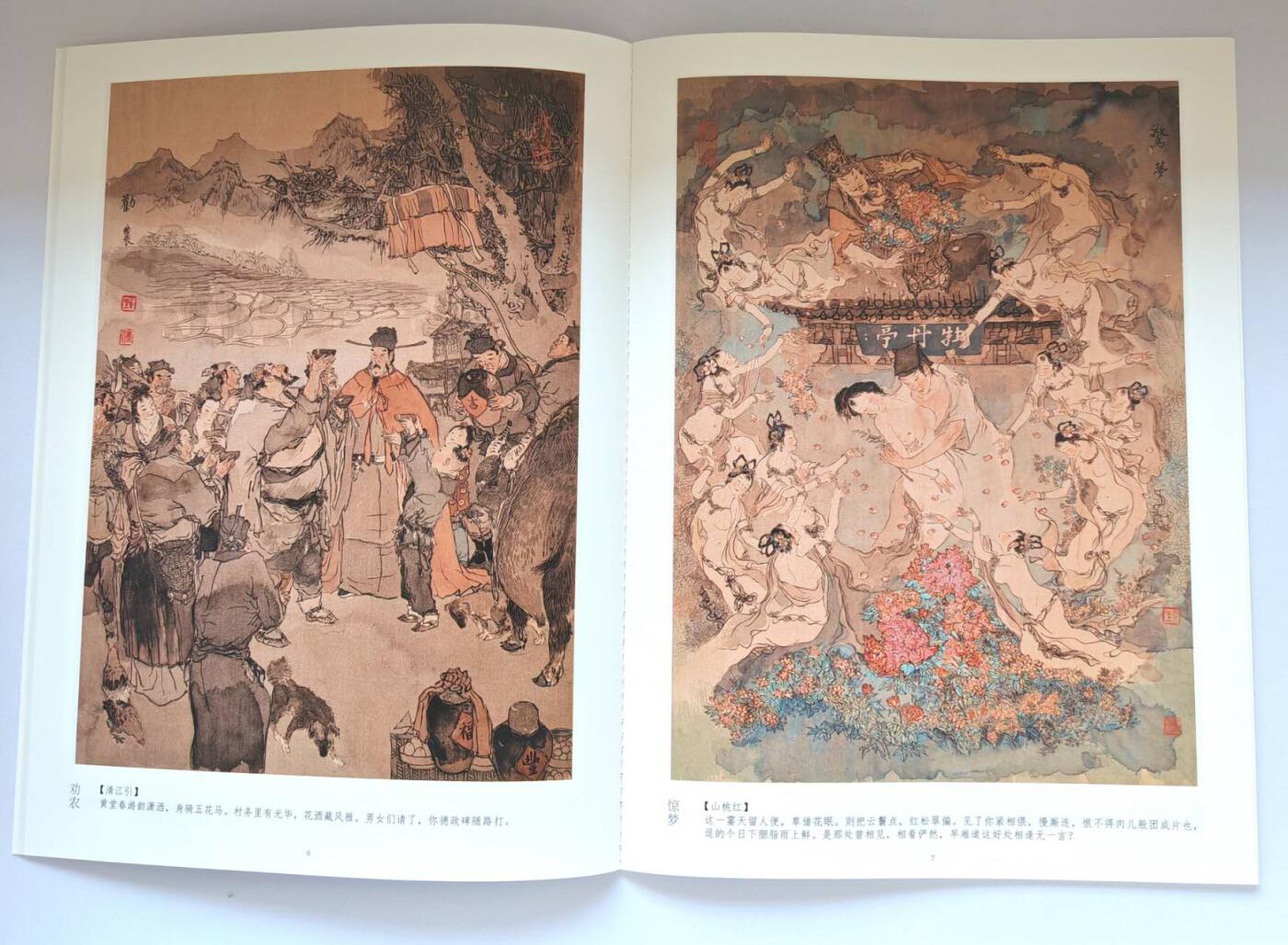 趣卡卡拍No.15期（无佣金免手续费，分享成交有奖） 【画册别册】戴敦邦艺术馆-戴敦邦别册-《戴敦邦绘彩图集》