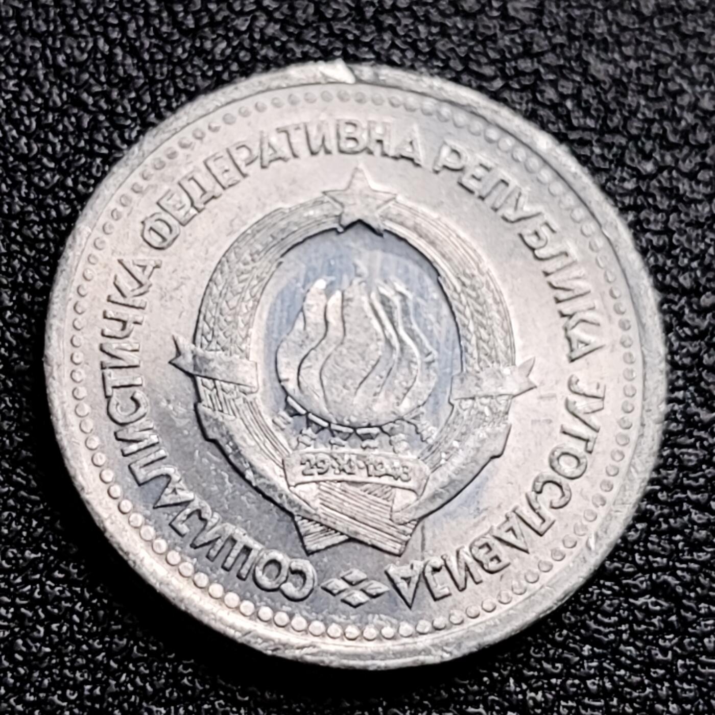 泉币菌-第100场-百场纪念 精品场 原光UNC 1963年 南斯拉夫 1第纳尔 社会主义时期 19.8mm 