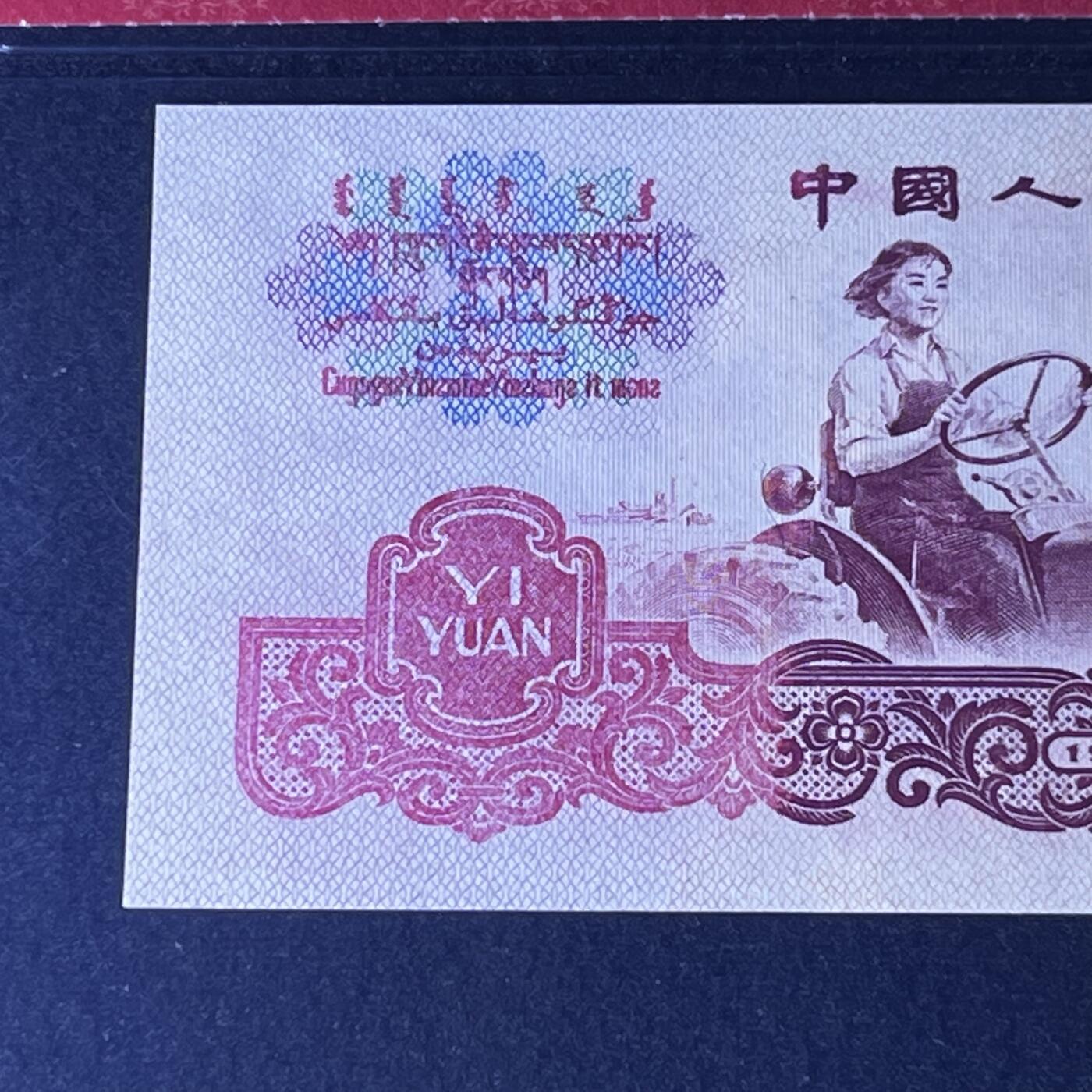 拖拉机错版·粉红版幸运树号码随机发货68分