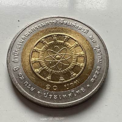 🌹外币初藏🌹🐯2025年第93场  每周二四六晚8️⃣点 接代拍 - 10泰铢双色纪念币c