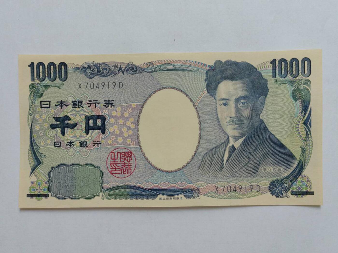 外国纸币专场250830第五十三场