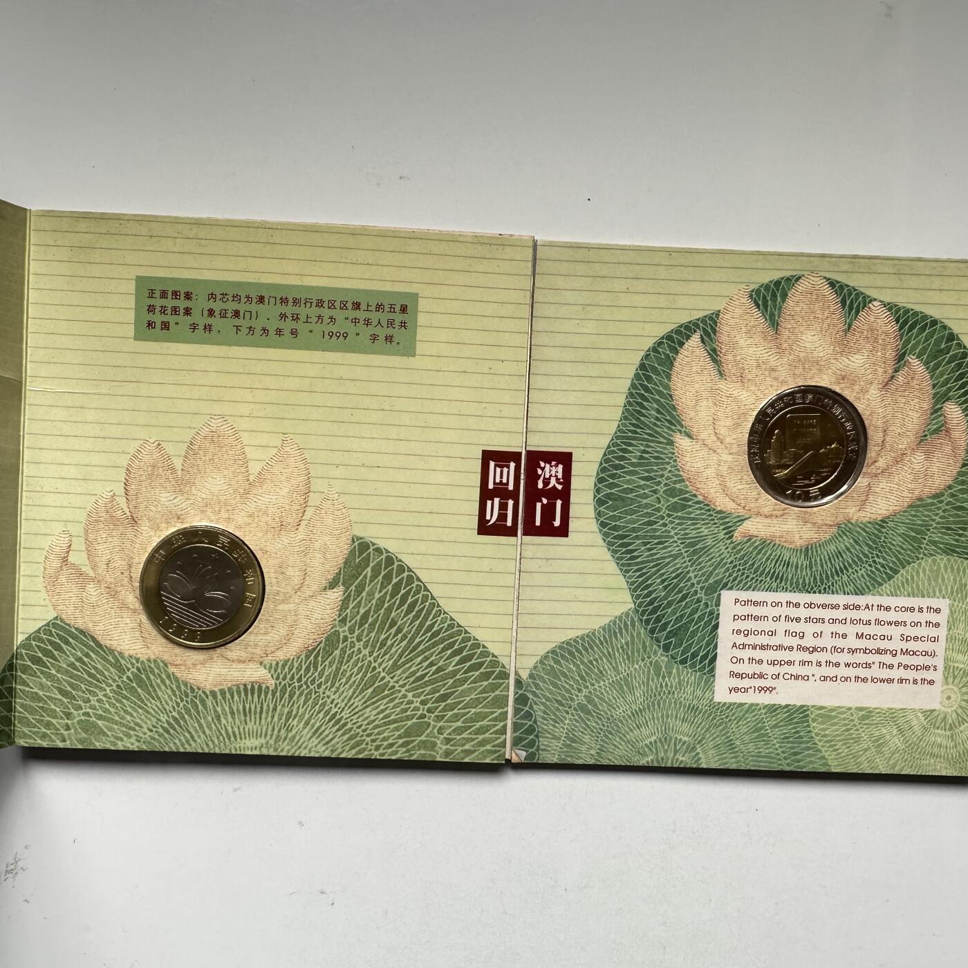 🌹外币初藏🌹🐯2025年第93场  每周二四六晚8️⃣点 接代拍 澳门回归纪念币 康银阁装帧