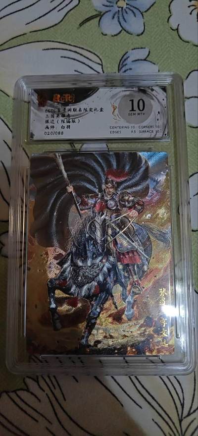 三国英雄志，张辽20/88限编 - 三国英雄志，张辽20/88限编