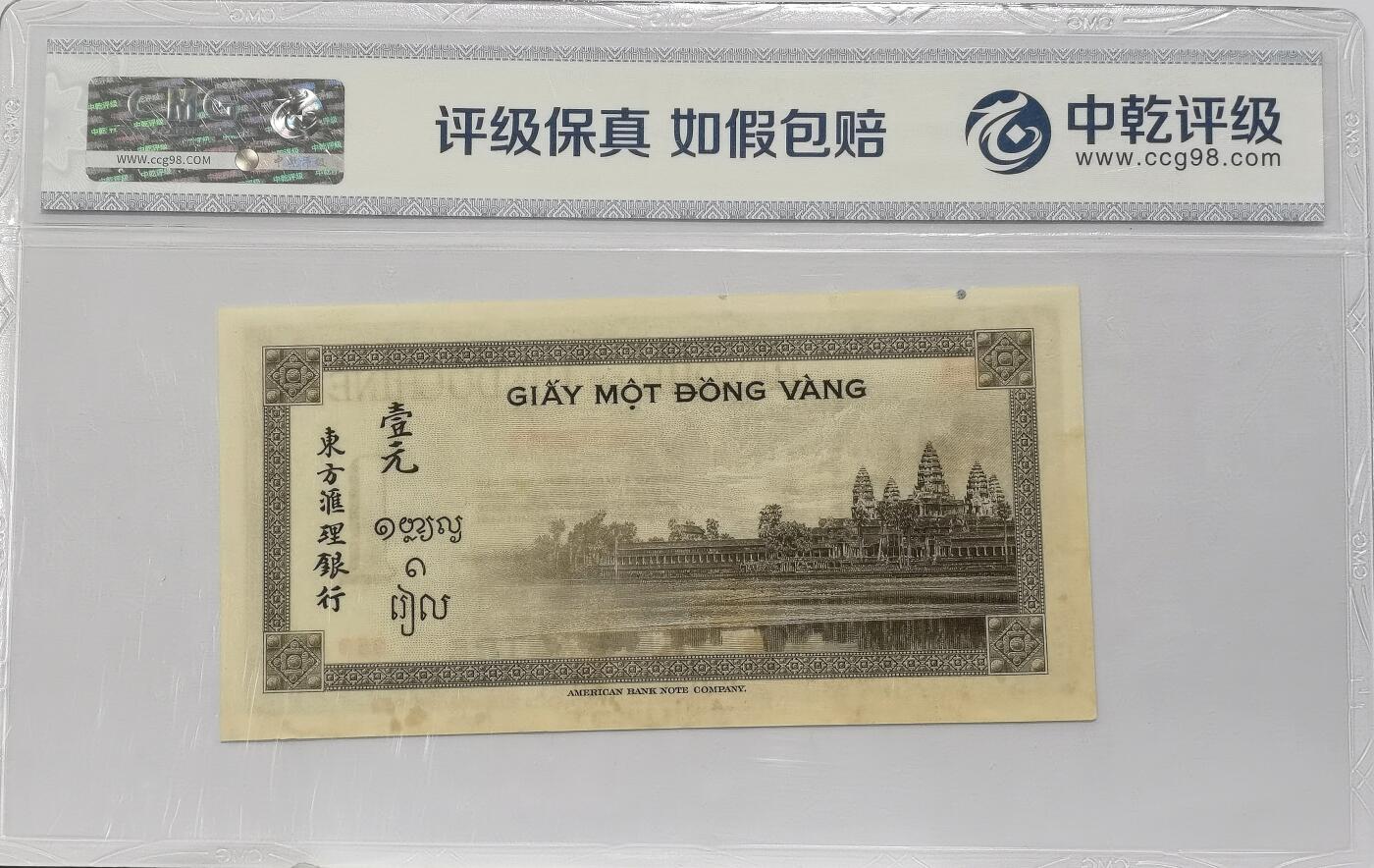 博洋堂世界钱币拍卖第136期（全场包邮）
