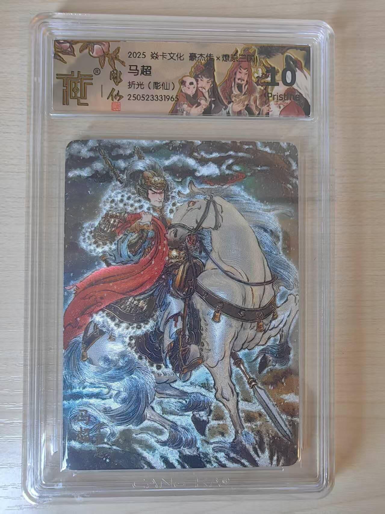 阳大大卡牌拍卖第69期（持续收拍品，周五晚上九点截拍，进群福利早知道）
