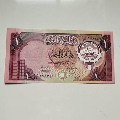 🌹外币初藏🌹🐯2025年第93场  每周二四六晚8️⃣点 接代拍 - 科威特1第纳尔a
