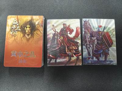 天玑星卡拍第117期《8.28周四截拍》持续收拍收评中 满赠卡需备注 - 焱卡文化 焱卡三国 随粗 第二弹 33+2张卡头+2补卡