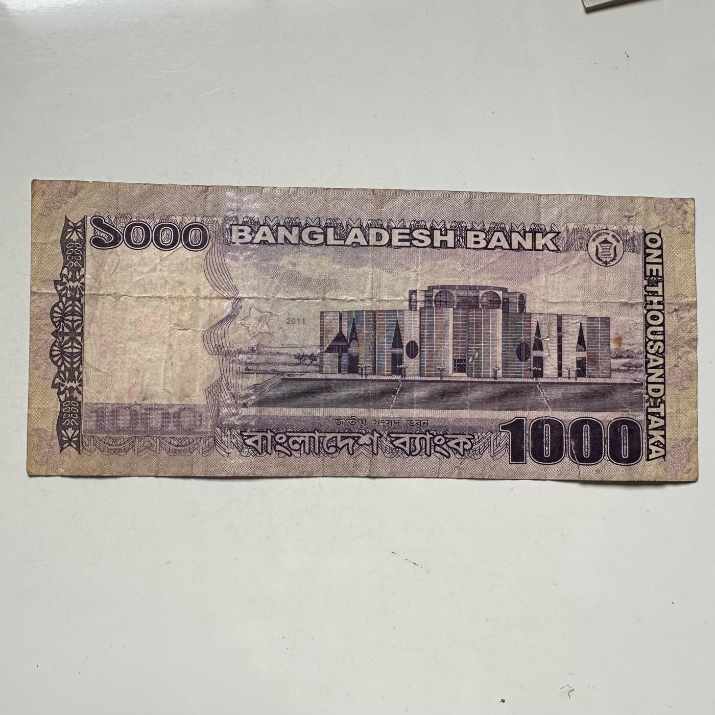 🌹外币初藏🌹🐯2025年第93场  每周二四六晚8️⃣点 接代拍 孟加拉1000塔卡