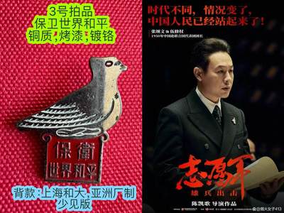 五哥徽章群   28号周四晚上八点4群联拍 - 纪念章
