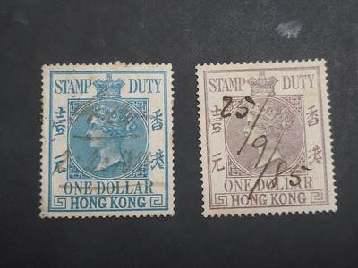 博彦收藏 KT 9月1日 8点邮票专场 - 香港 维多利亚1 元 税票不同颜色2枚 上品