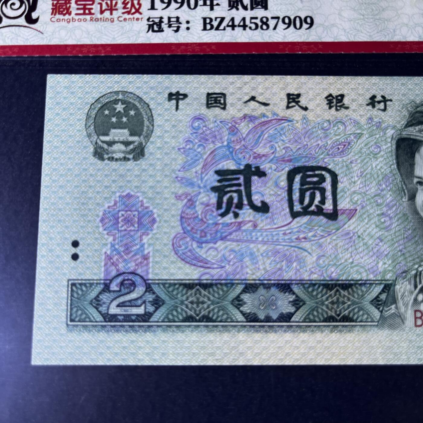 902错版·数字重油墨号码随机发货68分