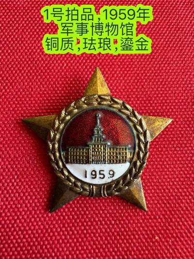 五哥徽章群   28号周四晚上八点4群联拍 - 1959