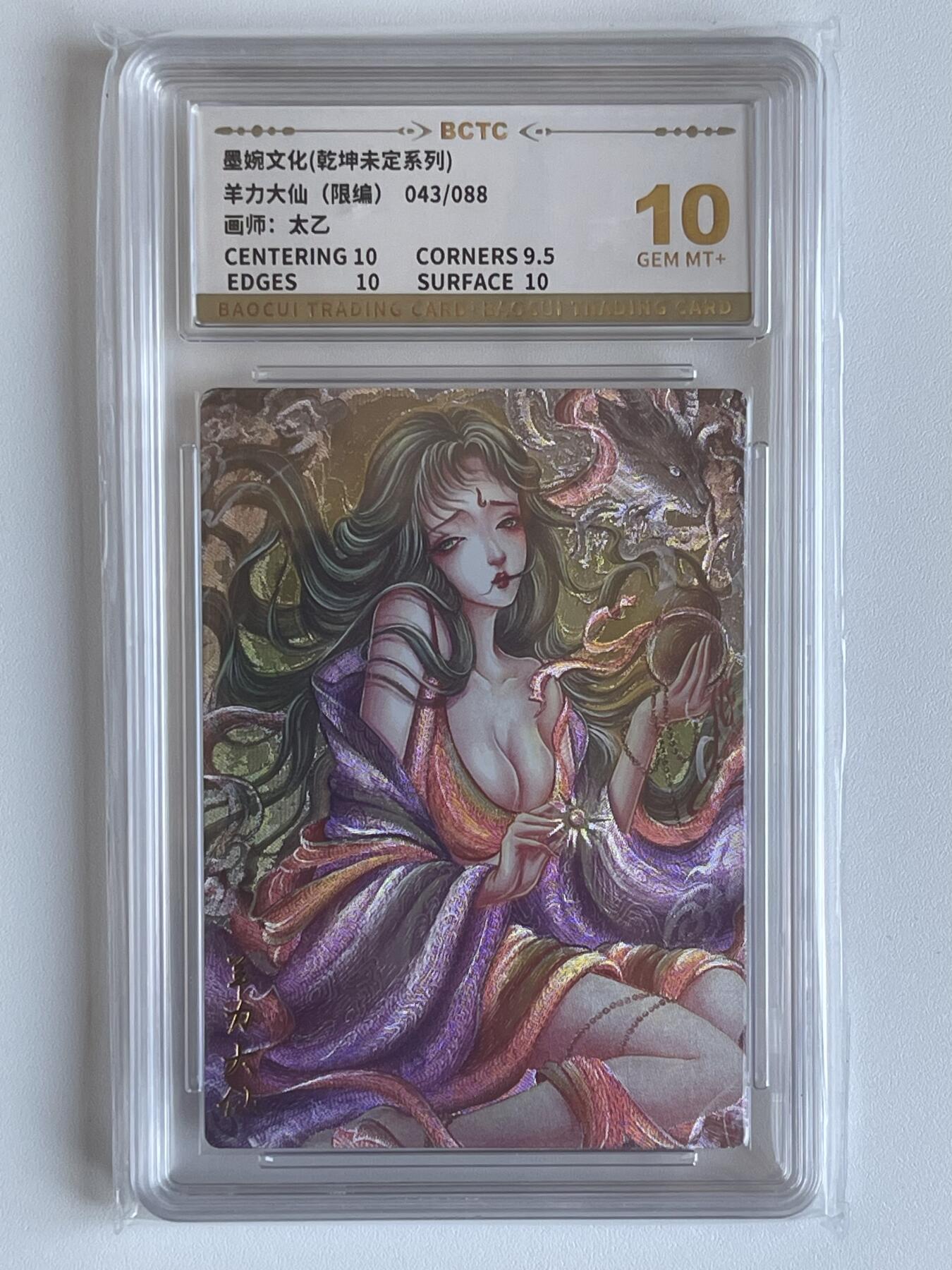 NO.6期 应有尽有，量大管饱！（周六晚7点半截拍，卖家送拍0抽成！）  【43/88编】墨婉 乾坤未定 太乙 羊力大仙 粗闪 10G+