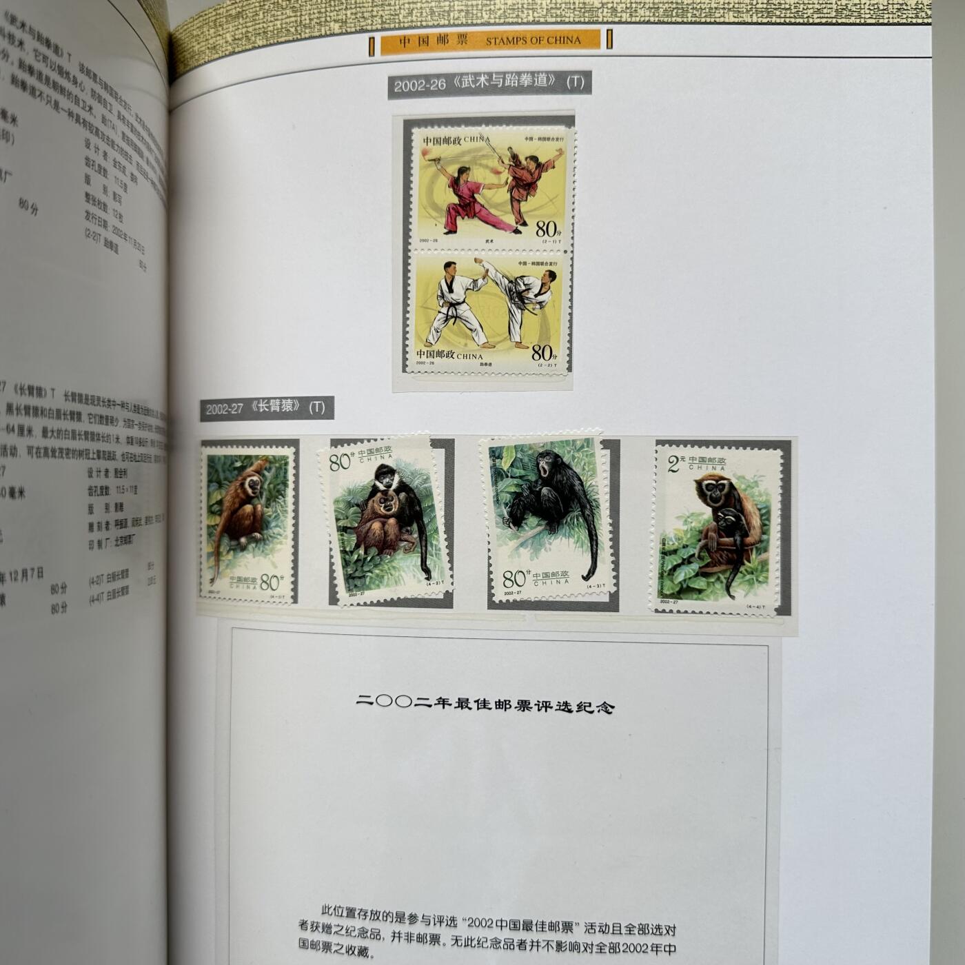 🌹外币初藏🌹🐯2025年第93场  每周二四六晚8️⃣点 接代拍 2002年邮票年册