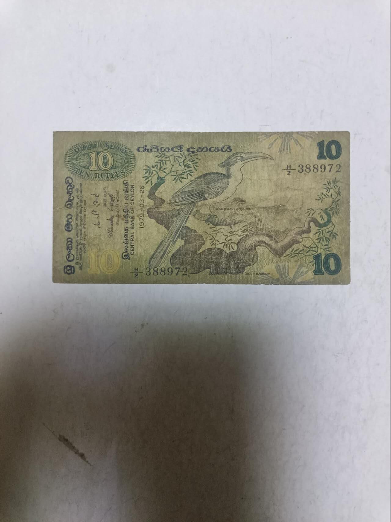 【20250829】非全新纸币第280场 锡兰1972年10卢比