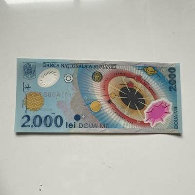 🌹外币初藏🌹🐯2025年第93场  每周二四六晚8️⃣点 接代拍 - 罗马尼亚1999年2000列伊 塑料钞
