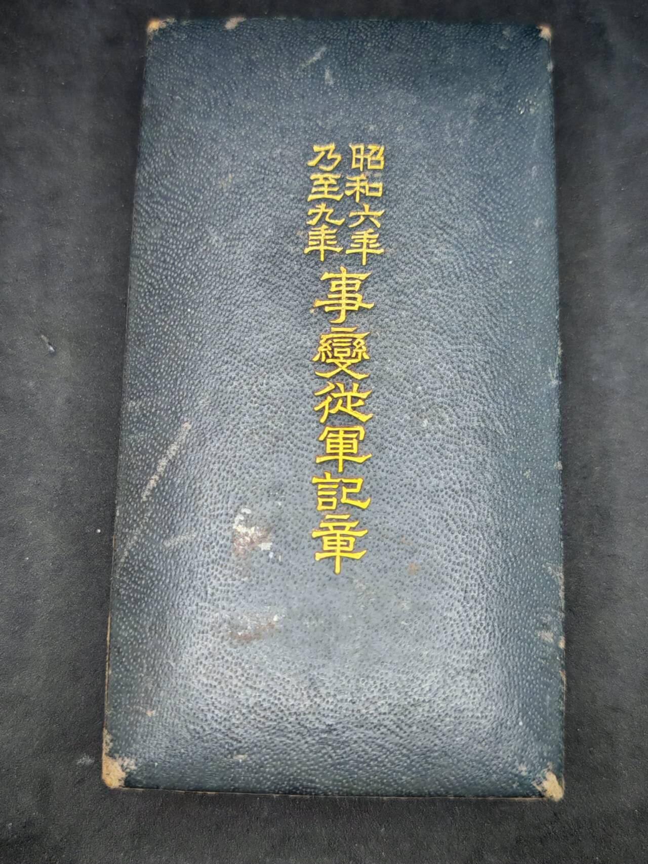 凯旋世界勋赏（第18期）（欢迎送拍）（对拍品有疑问请询问客服，不接受到手刀，出价默认拍品品相。请认真阅读拍卖规则！出价默认已认可！）（收到货请录制开箱视频，无视频概不处理问题。）