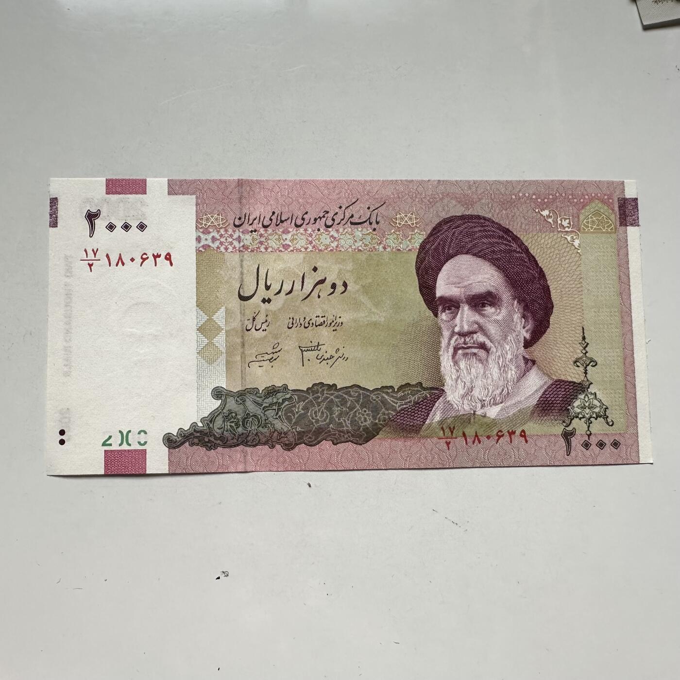 🌹外币初藏🌹🐯2025年第93场  每周二四六晚8️⃣点 接代拍 伊朗2000里亚尔