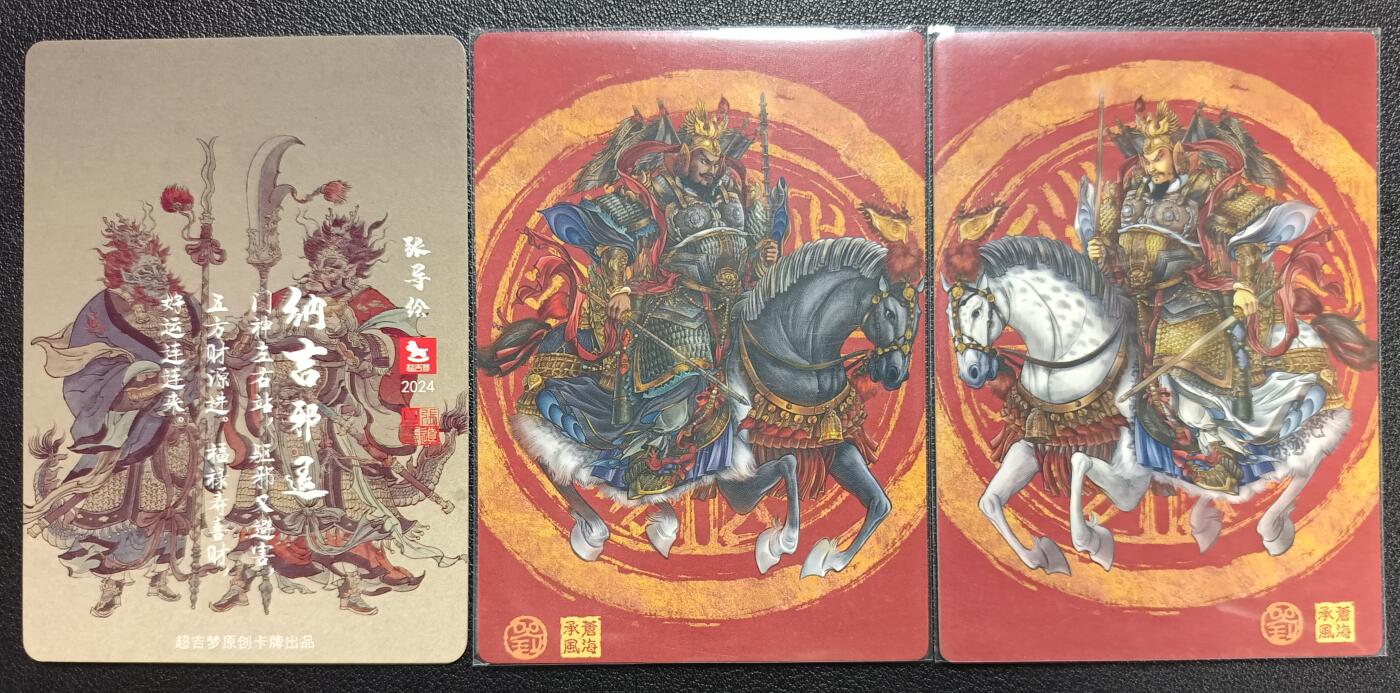 天玑星卡拍第117期《8.28周四截拍》持续收拍收评中 满赠卡需备注 纳吉/邪退 尉迟恭 秦琼 粗闪 三张