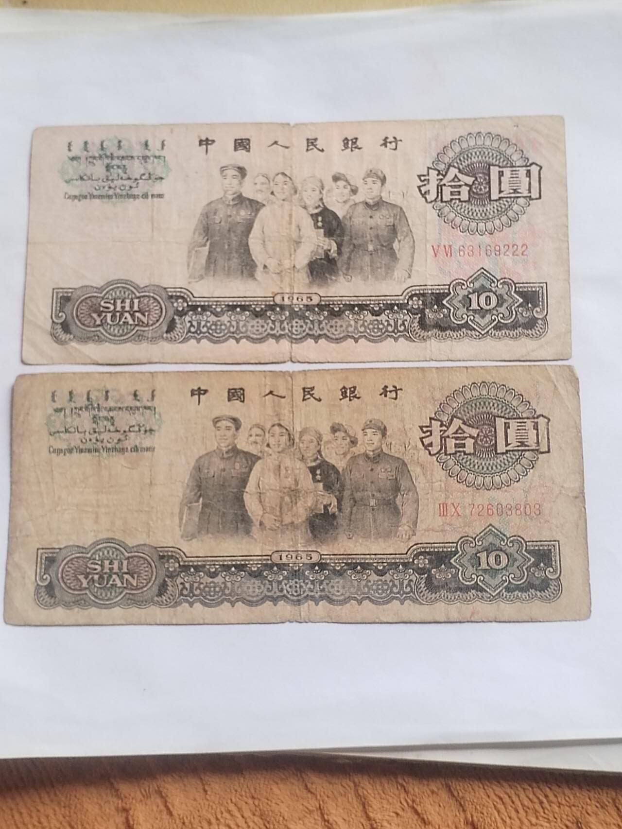 纸币