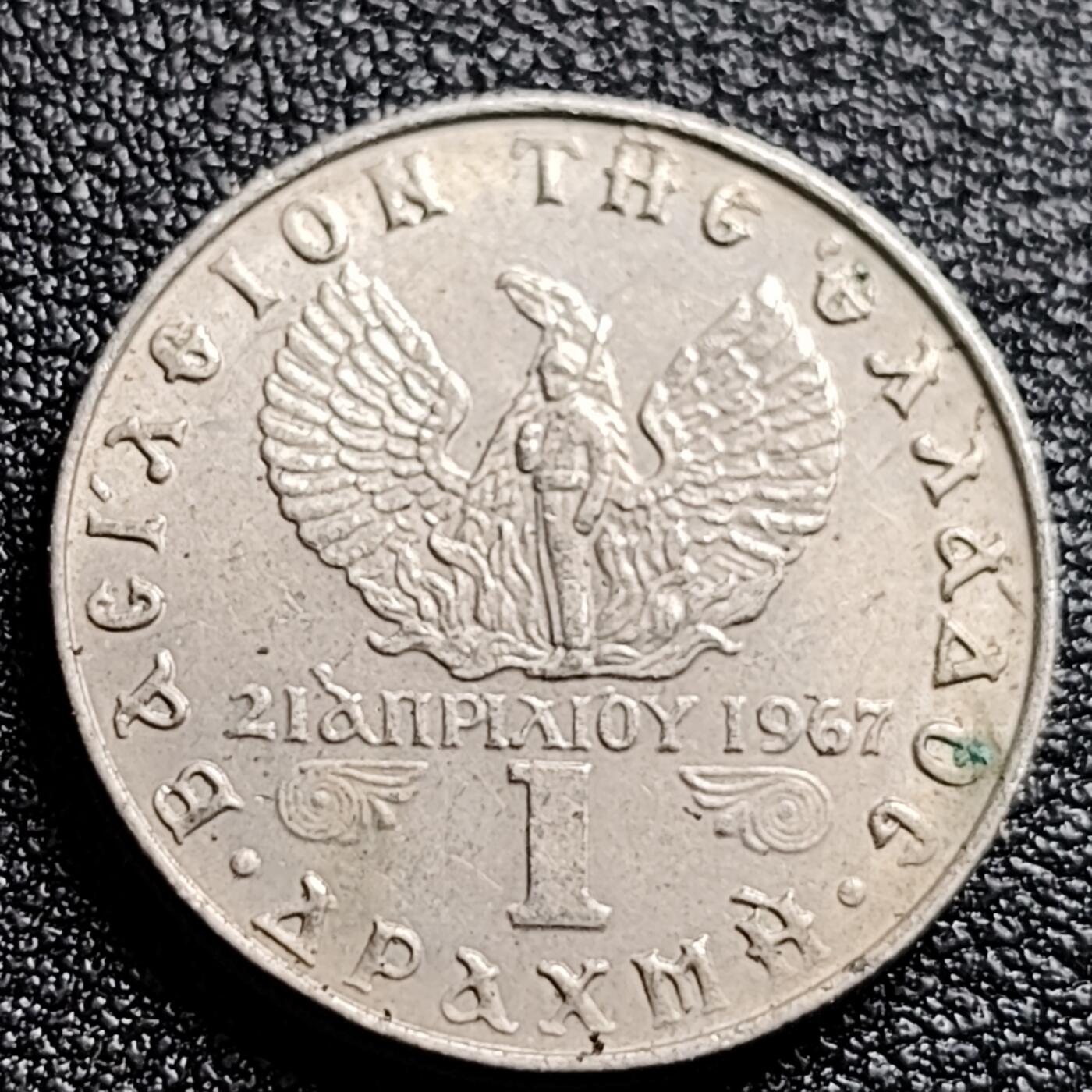 泉币菌-第100场-百场纪念 精品场 希腊1967年1德拉克马 镍币 康斯坦丁二世 20.8毫米 鹰人版 