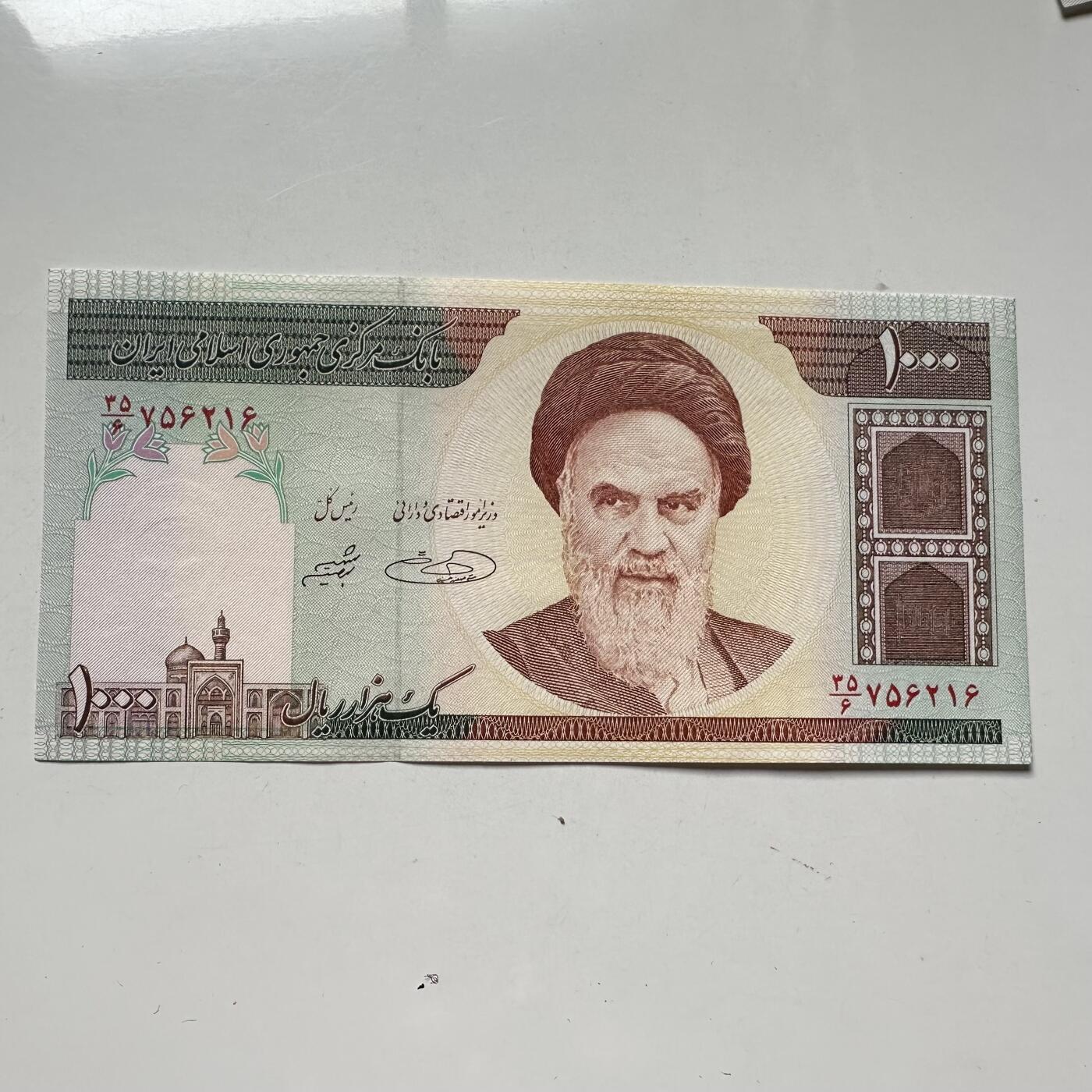 🌹外币初藏🌹🐯2025年第93场  每周二四六晚8️⃣点 接代拍 伊朗1000里亚尔