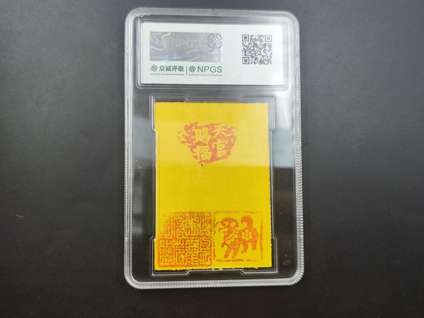 8月25日符卡 钱币专场