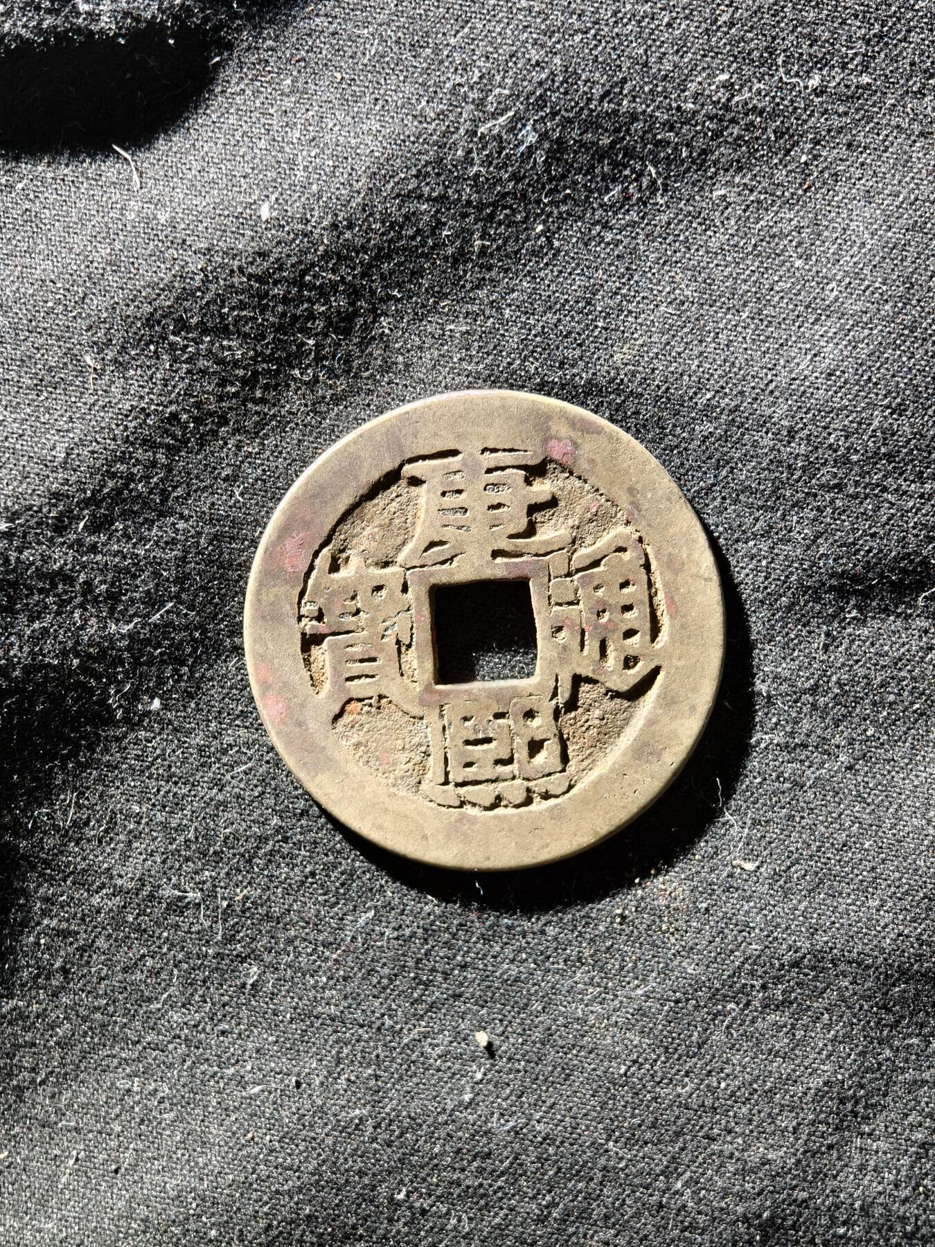 69期回流戒指饰品杂件纪念章丝路钱币专场 钱币版式