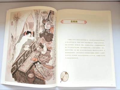 趣卡卡拍No.17期（无佣金免手续费，分享成交有奖） 【画册别册】戴敦邦艺术馆-戴敦邦别册-《戴敦邦绘翰墨演义-明清小说彩图集》