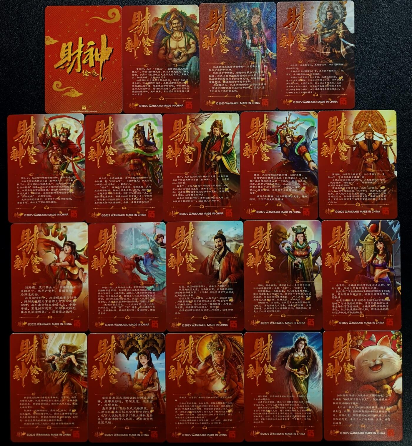天玑星卡拍第117期《8.28周四截拍》持续收拍收评中 满赠卡需备注 玩卡秀 财神绘卷 彩闪 十九张